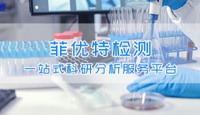 肽分子量分布检测：精准解析肽类产品关键质控手段