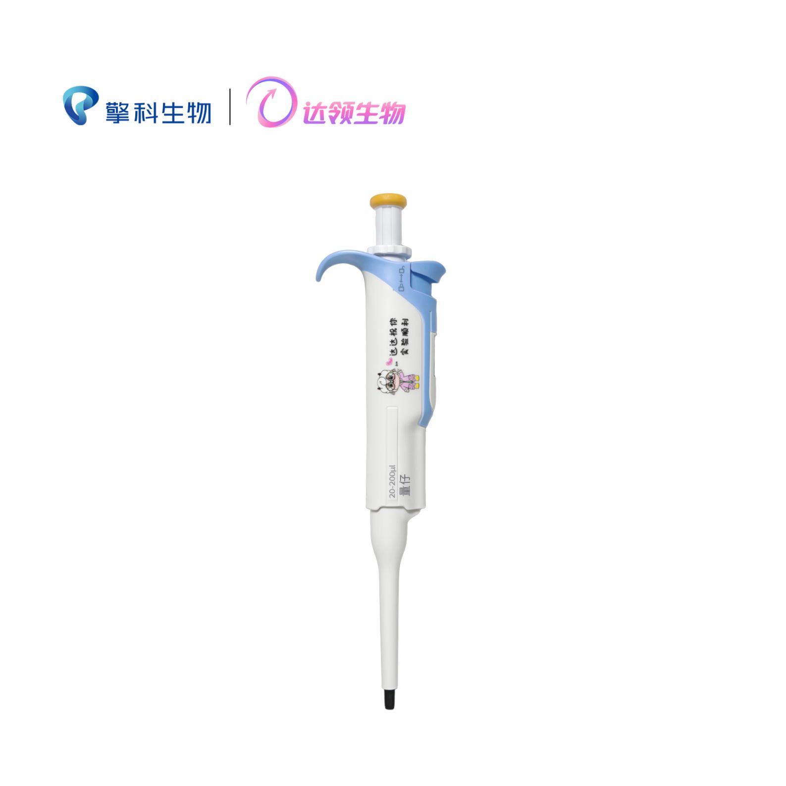 量仔-全消毒可调移液器(20~200 μL)