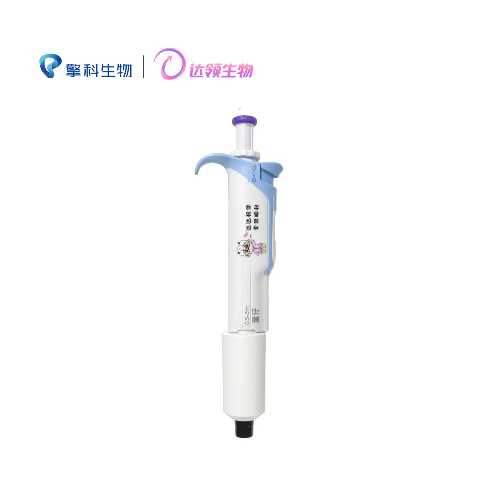 量仔-全消毒可调移液器(0.5~5 mL)