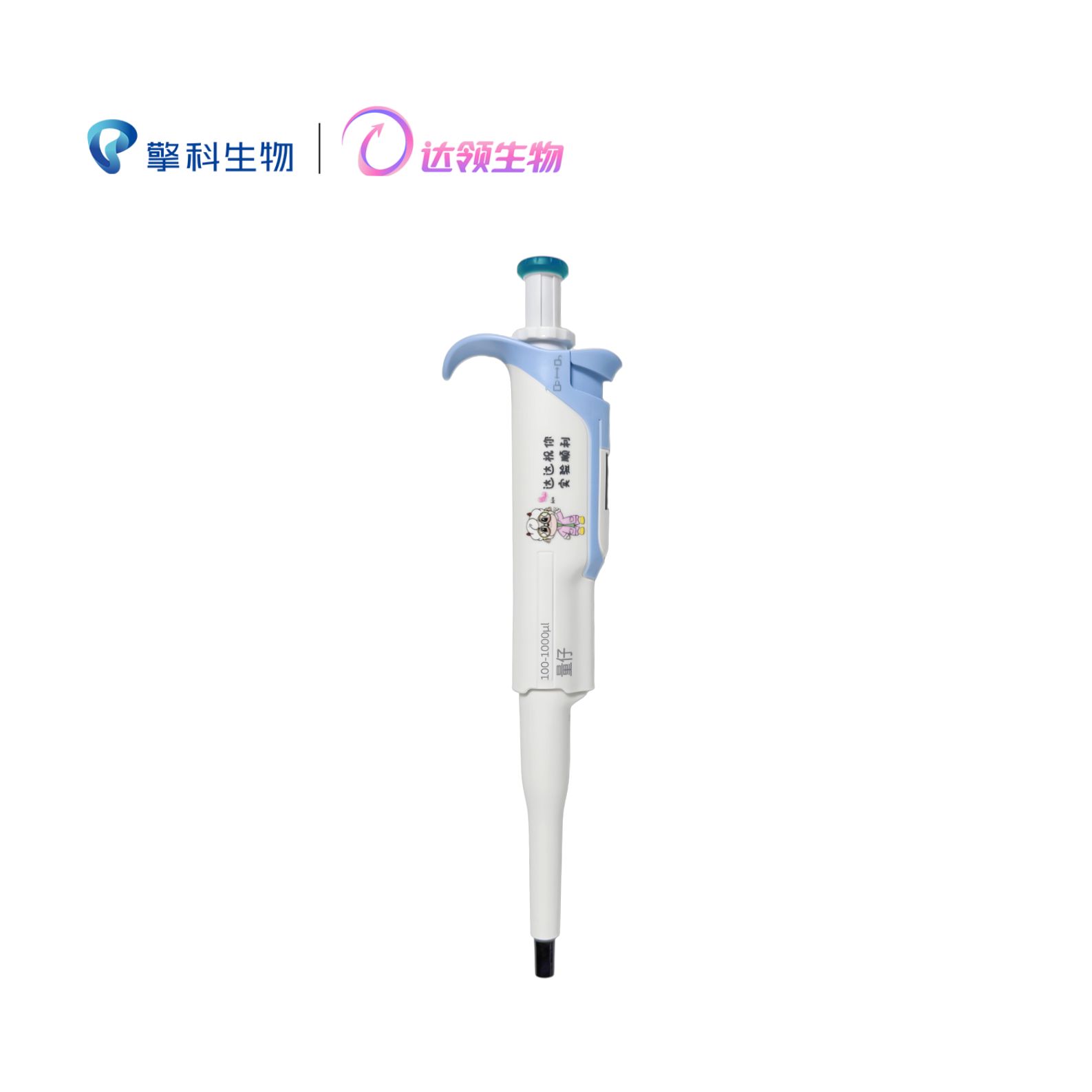 量仔-全消毒可调移液器(100~1000 μL)