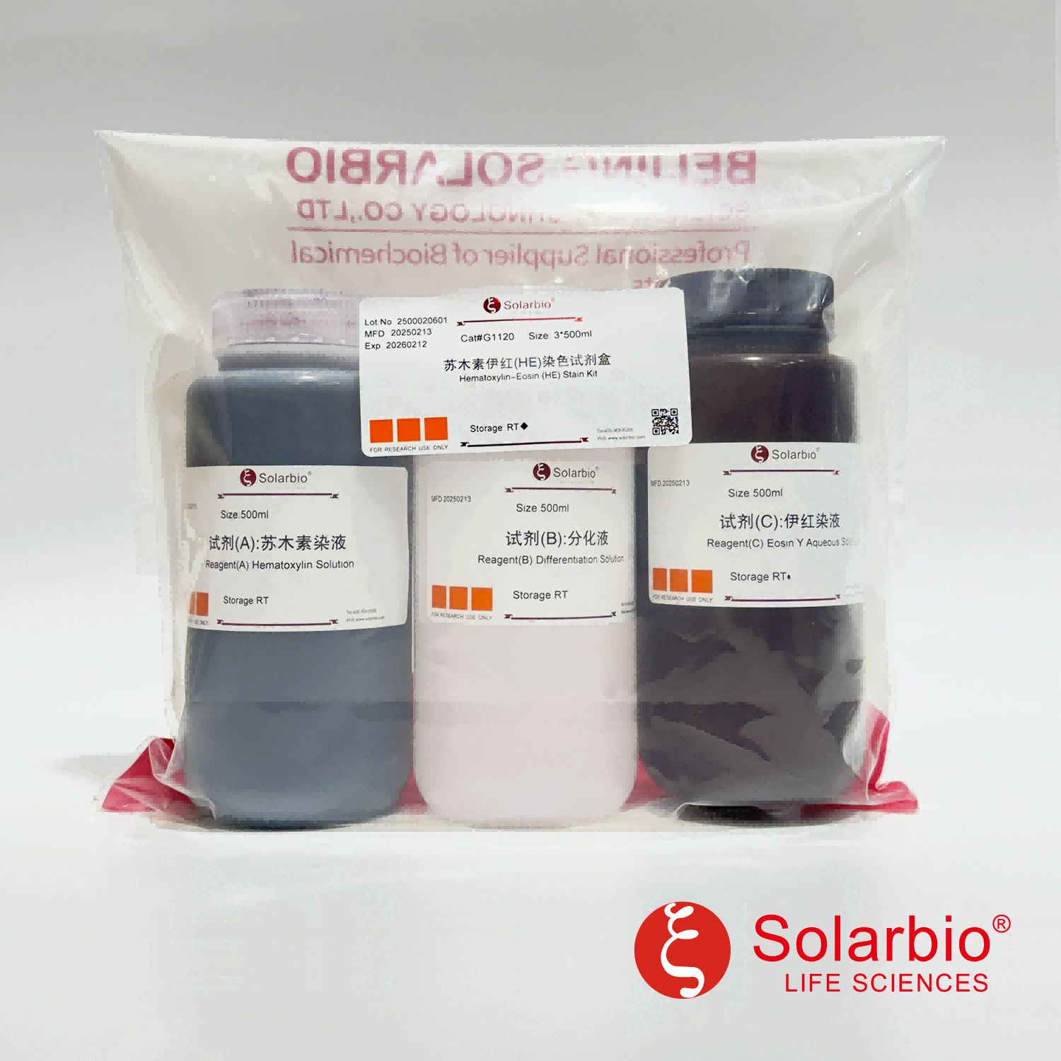 索莱宝 G1120 苏木素伊红(HE)染色试剂盒