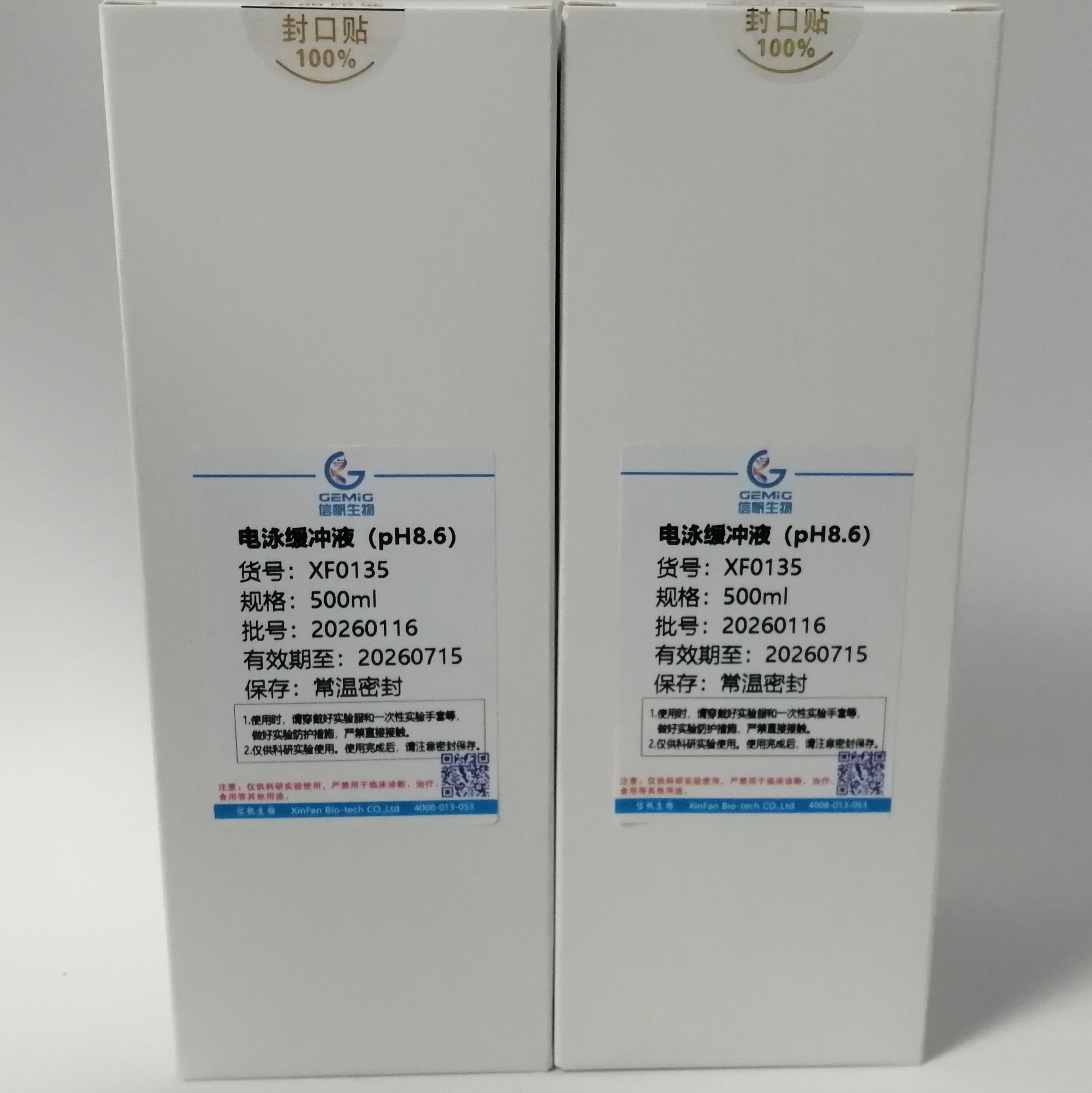 BBT升级版电泳缓冲液(pH8.6) 