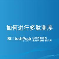 如何进行多肽测序-百泰派克生物科技