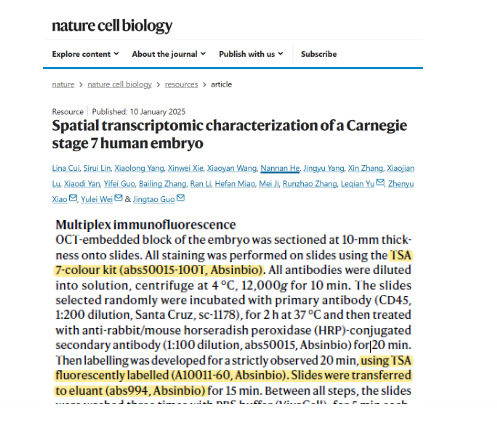 样本珍贵难测、空间信息缺失！人类早期胚胎原肠胚研究卡脖子？多色技术助力《Nature Cell Biology》破解发育密码