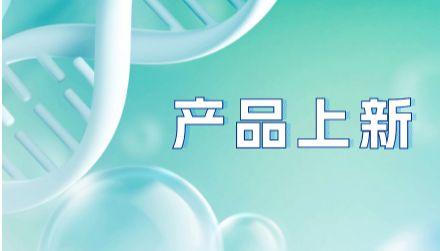 抗小鼠CD25抗体（克隆号：PC-61.5.3）- Treg耗竭工具