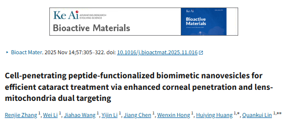 Bioact Mater|温医大团队：外泌体赋能递药！激活Nrf2通路+抗氧化双buff！PENE修饰+姜黄素靶向，双管齐下稳控氧化应激新招！