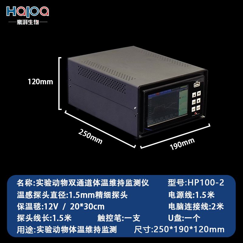 小动物双通道测温维持仪