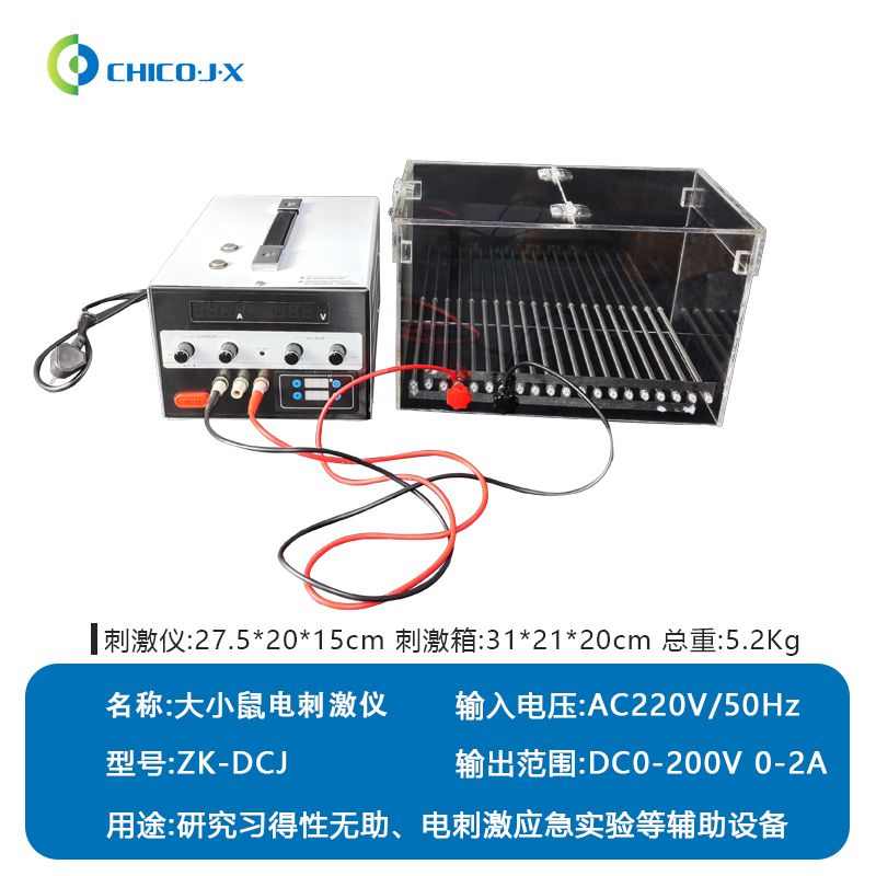 大小鼠电刺激仪