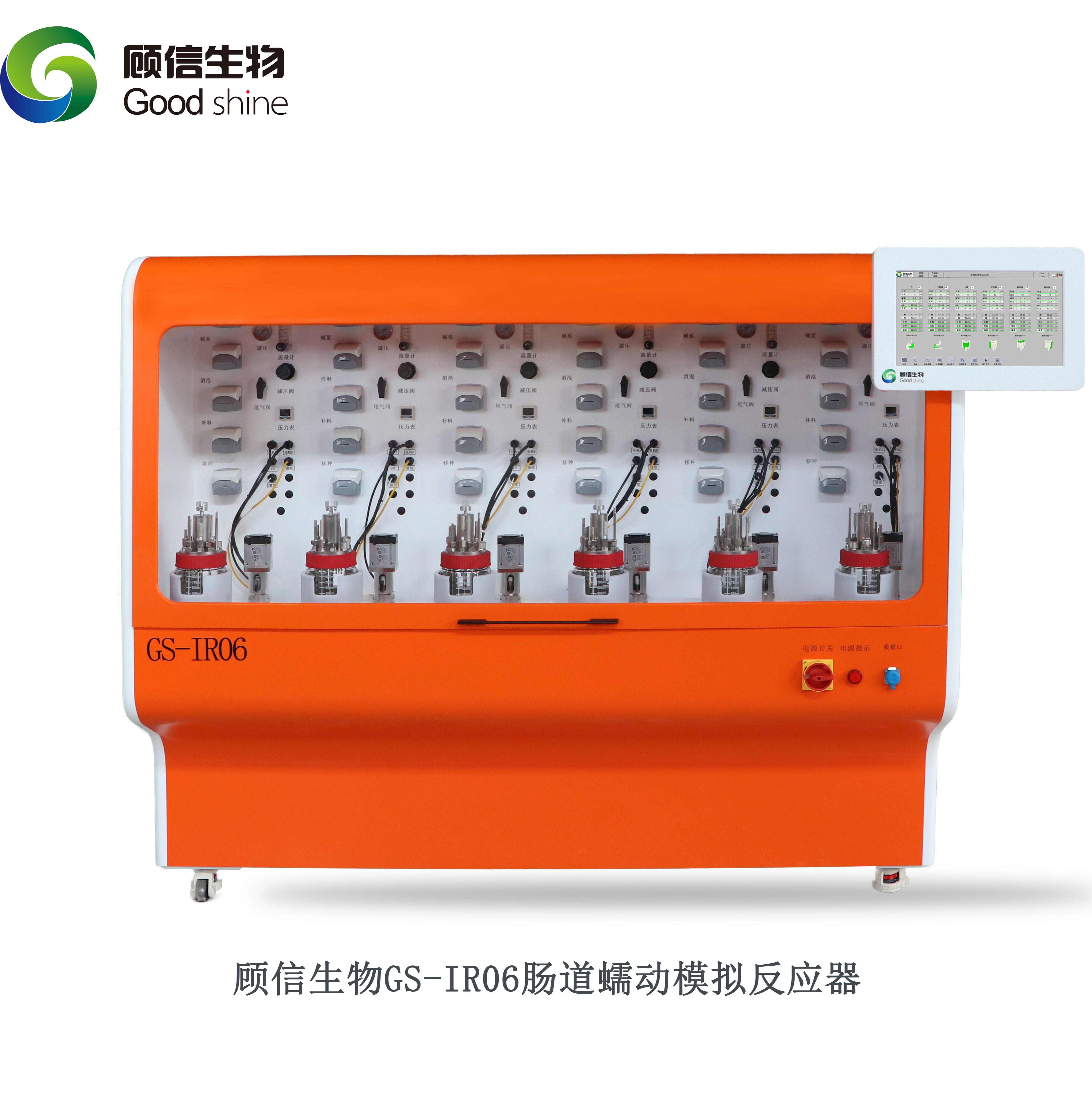 新型体外模拟胃肠道生物反应器