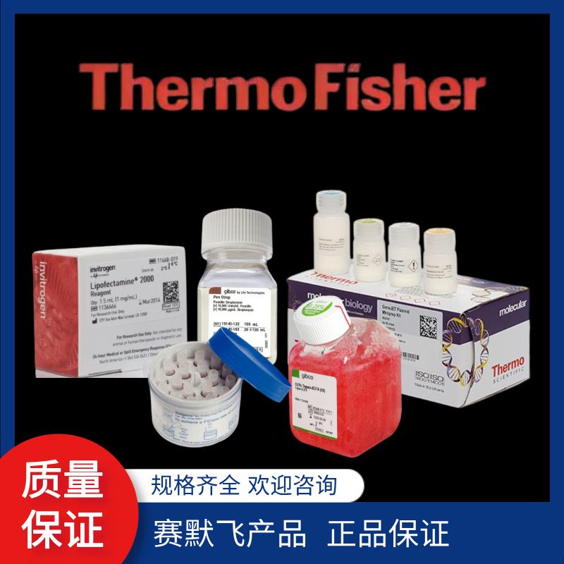 508-GRD-Q*赛默飞*QSP 卡扣盖微量离心管