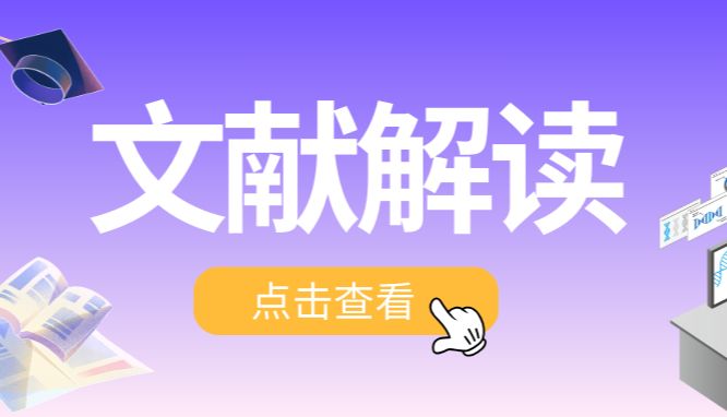 Nature | 武大宋保亮院士团队揭示MASH治疗新靶点GPNMB–RYK轴