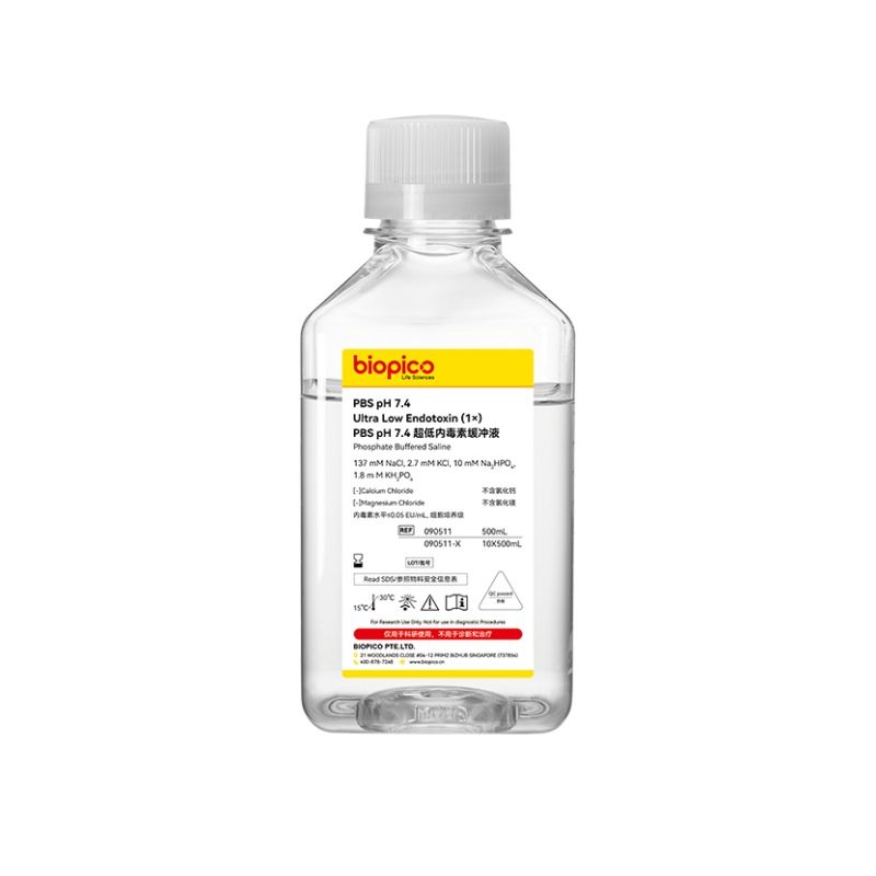 细胞培养缓冲液/PBS/DPBS/Hanks 缓冲液等