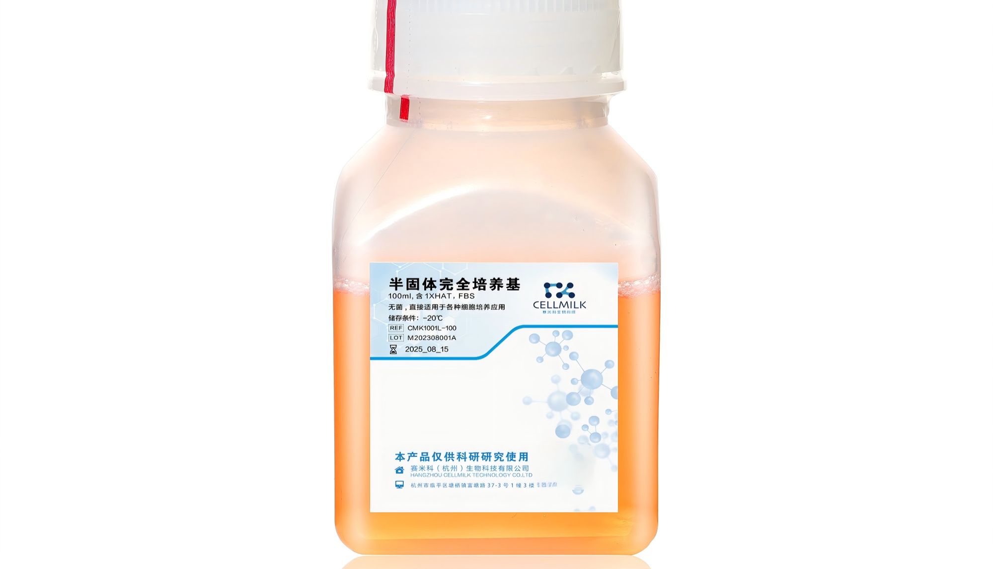 简化流程、提升通量：半固体培养基让单克隆筛选更高效