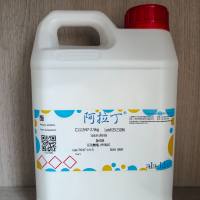 阿拉丁 氯化钠
