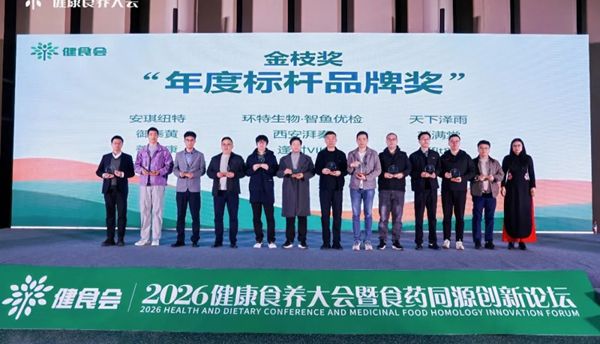 环特·智鱼优检实力出圈，荣获“金枝奖·年度标杆品牌奖”！