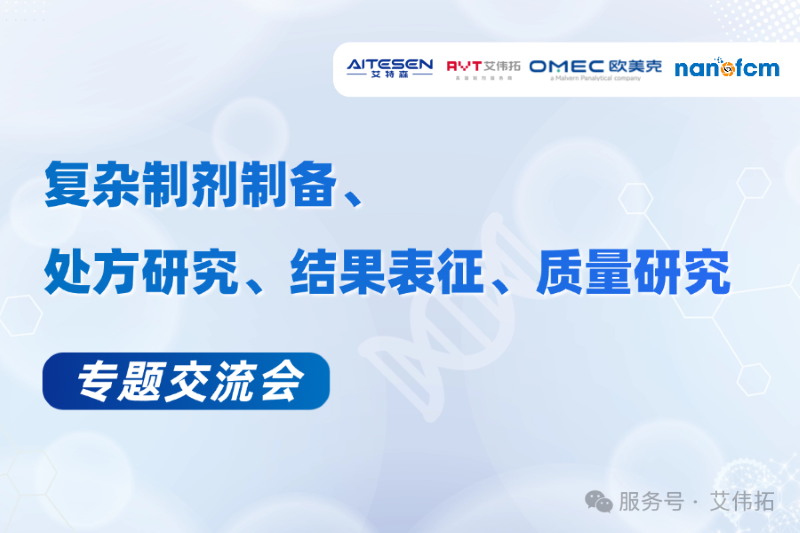 高校巡讲 | 天津中医药大学