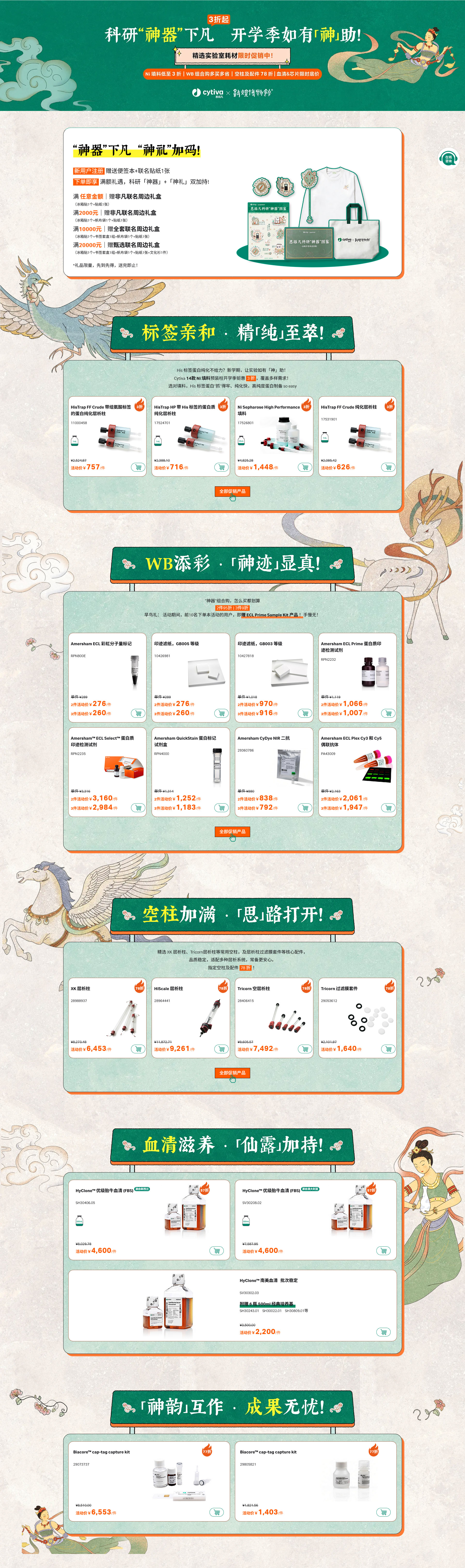 科研“神器”下凡 开学季如有神助!