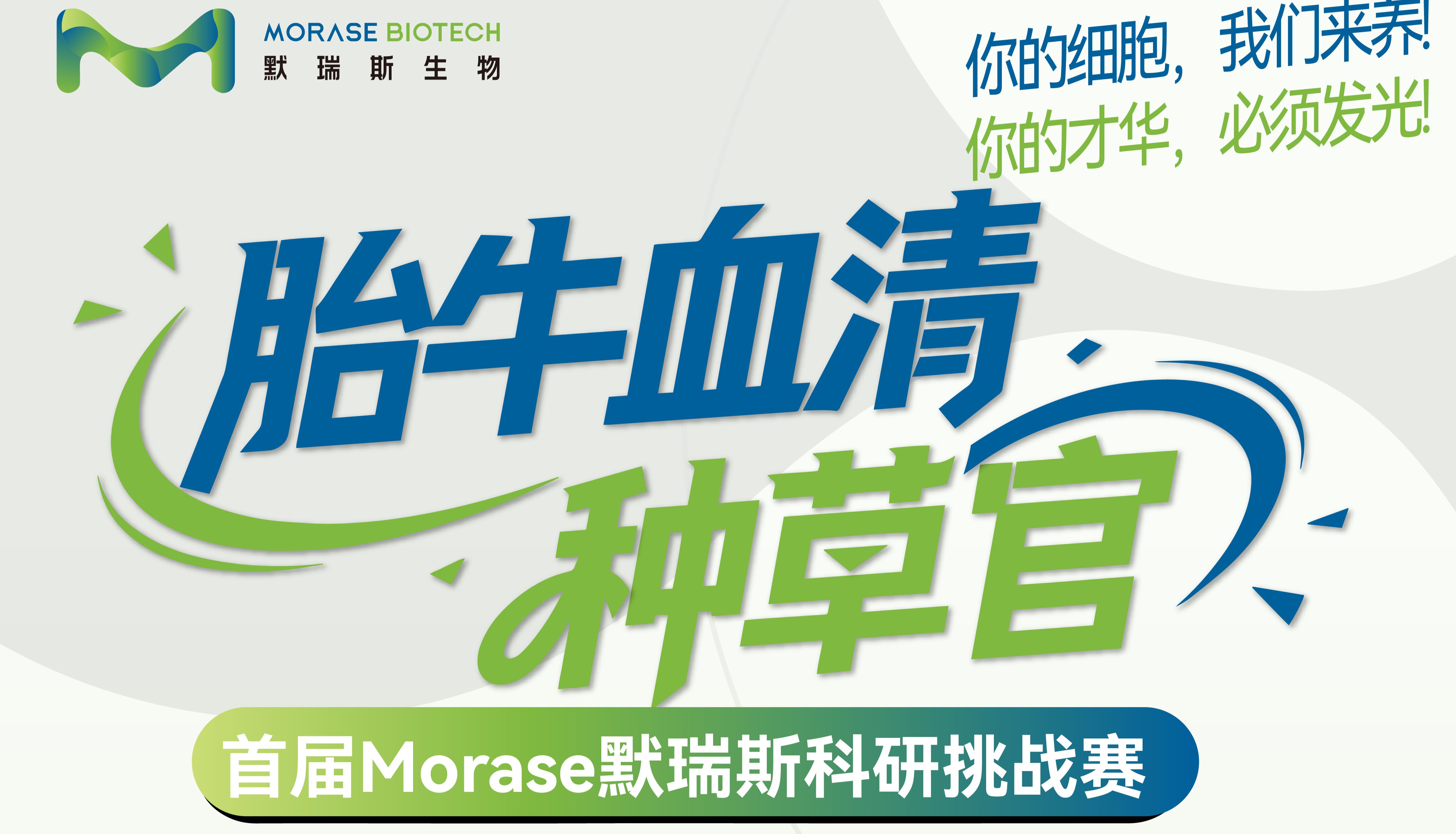 科研党速看！免费领胎牛血清，还能赚 3000 块！