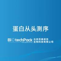 蛋白从头测序-百泰派克生物科技