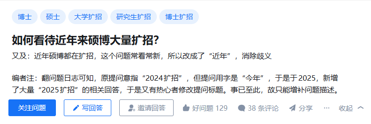 如何看待近年来硕博大量扩招？