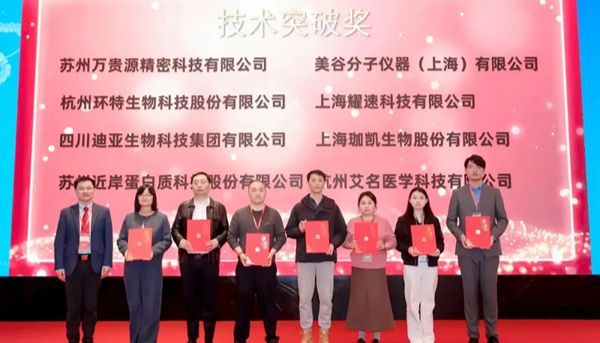双奖加冕！环特生物荣膺类器官行业年度“创新引领奖”“技术突破奖”！