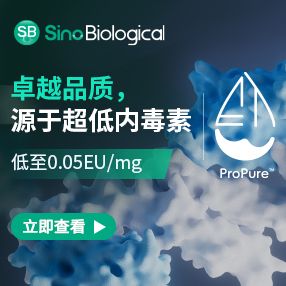 超低内毒素蛋白产品订购及相关定制服务