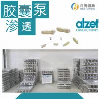 Alzet渗透泵代理