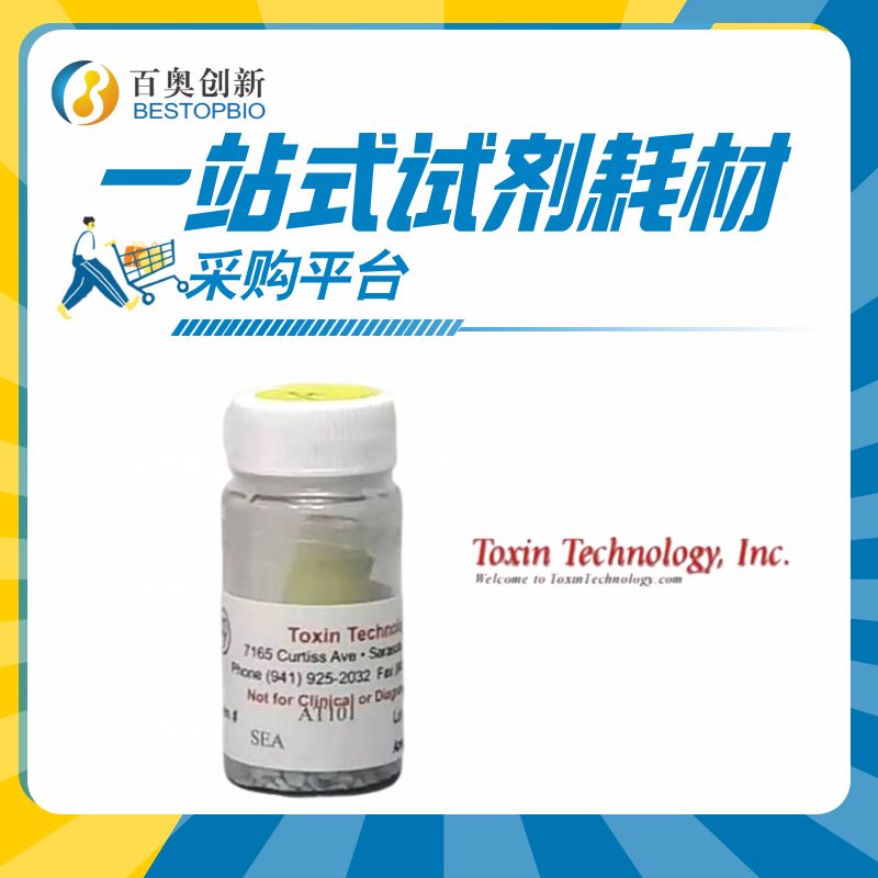 Toxin technology特约代理(SEE)