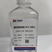 CE0111*麦格*组织固定液(10% NBF)