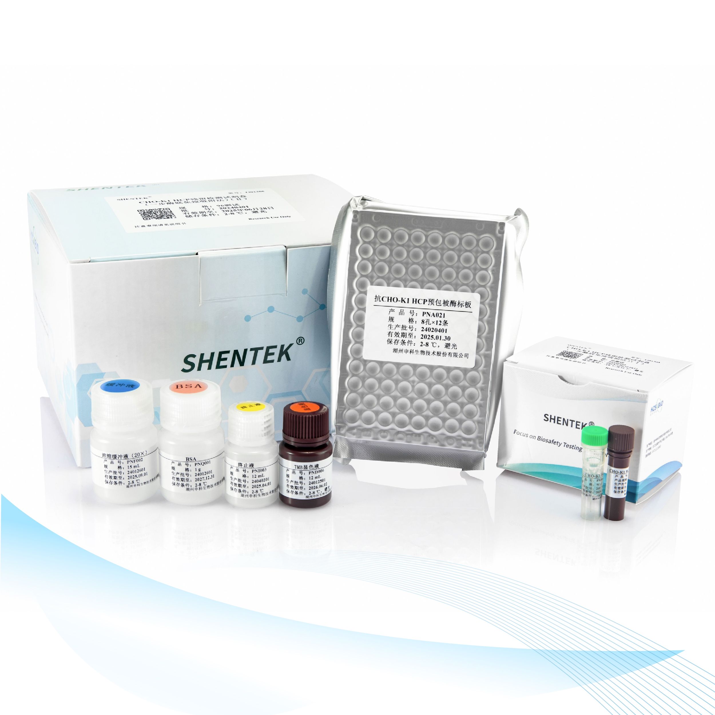 CHO-K1 HCP残留检测试剂盒(ELISA法)