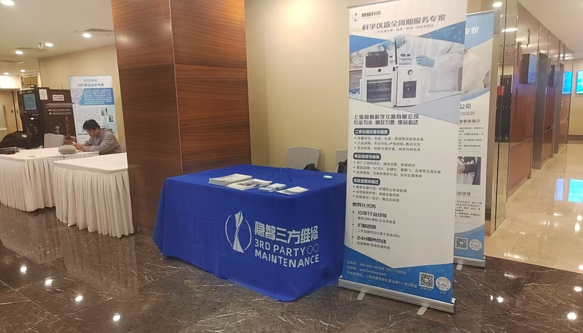 共筑共享生态 赋能科研创新——隐智科仪圆满出席中关村国基条件联盟第一届第五次会员大会