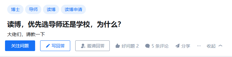 读博，优先选导师还是学校，为什么？