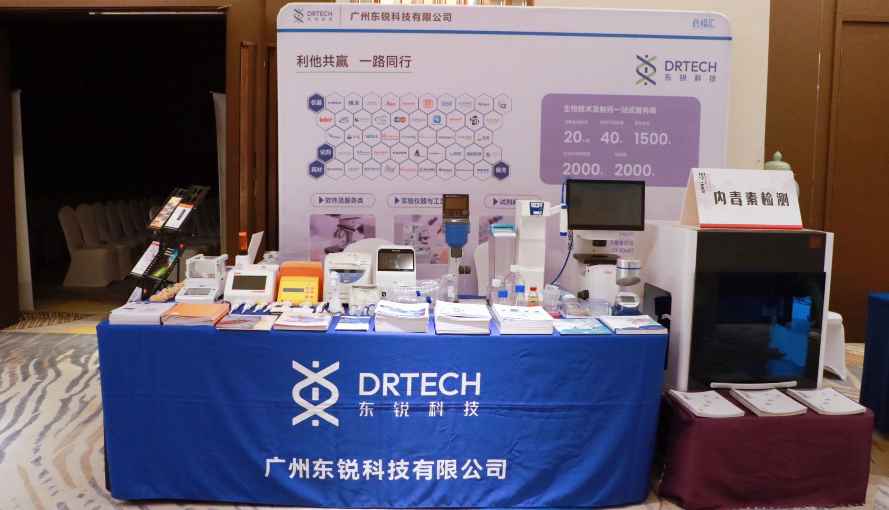 回顾 | DIQC2026药品质量控制与检验技术大会