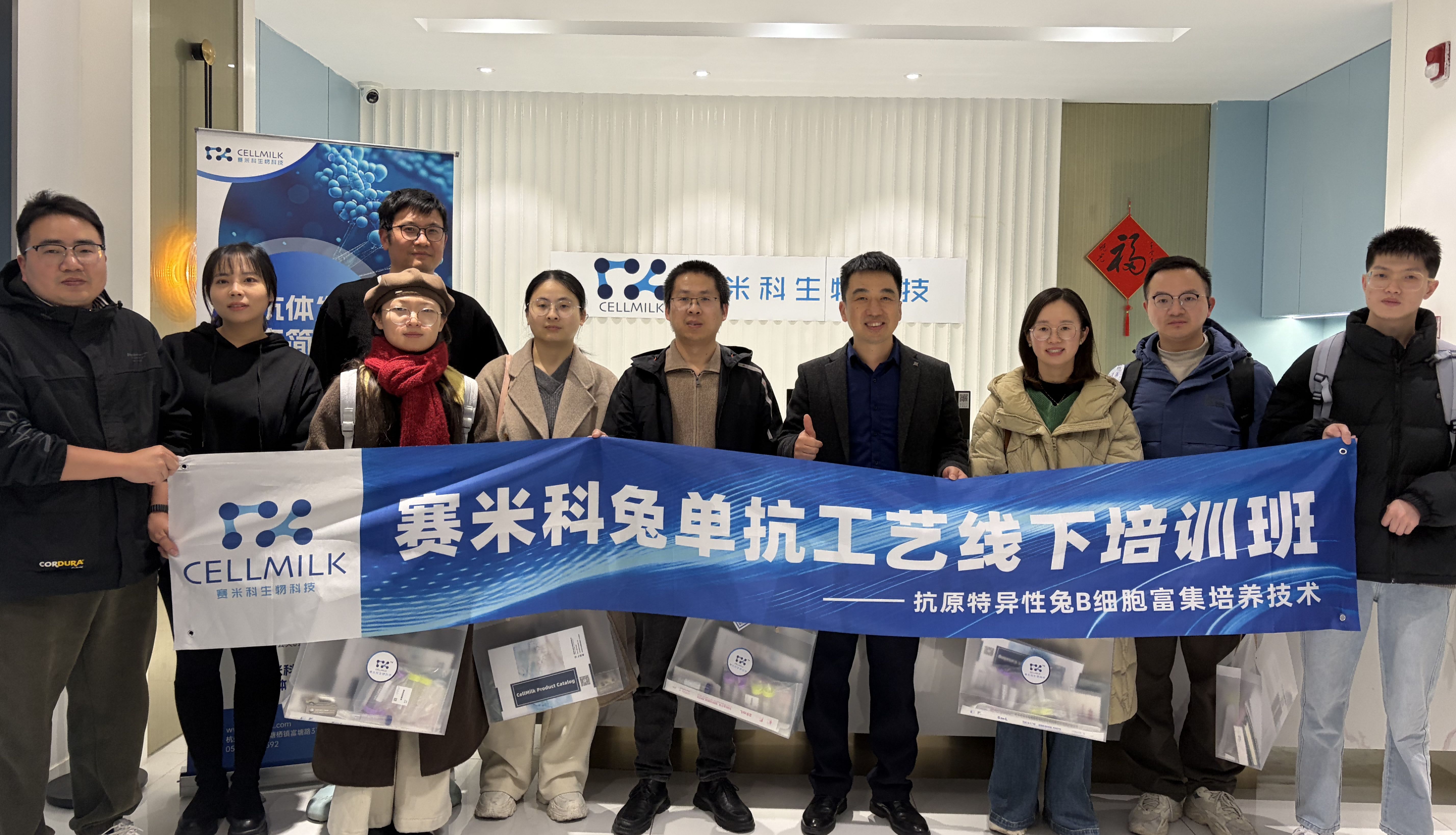 2026第九期 | 0基础兔单抗开发工艺培训杭州再启，解锁低成本高效制备核心技术