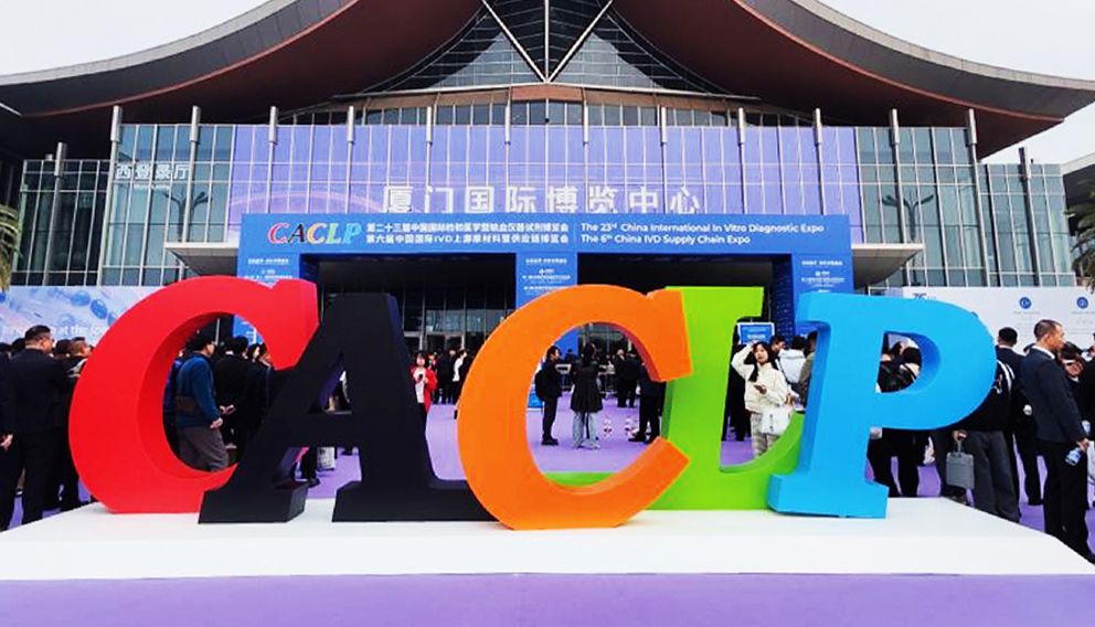 国兰生物亮相第二十三届CACLP：以创新之力，筑就感染诊断新标杆