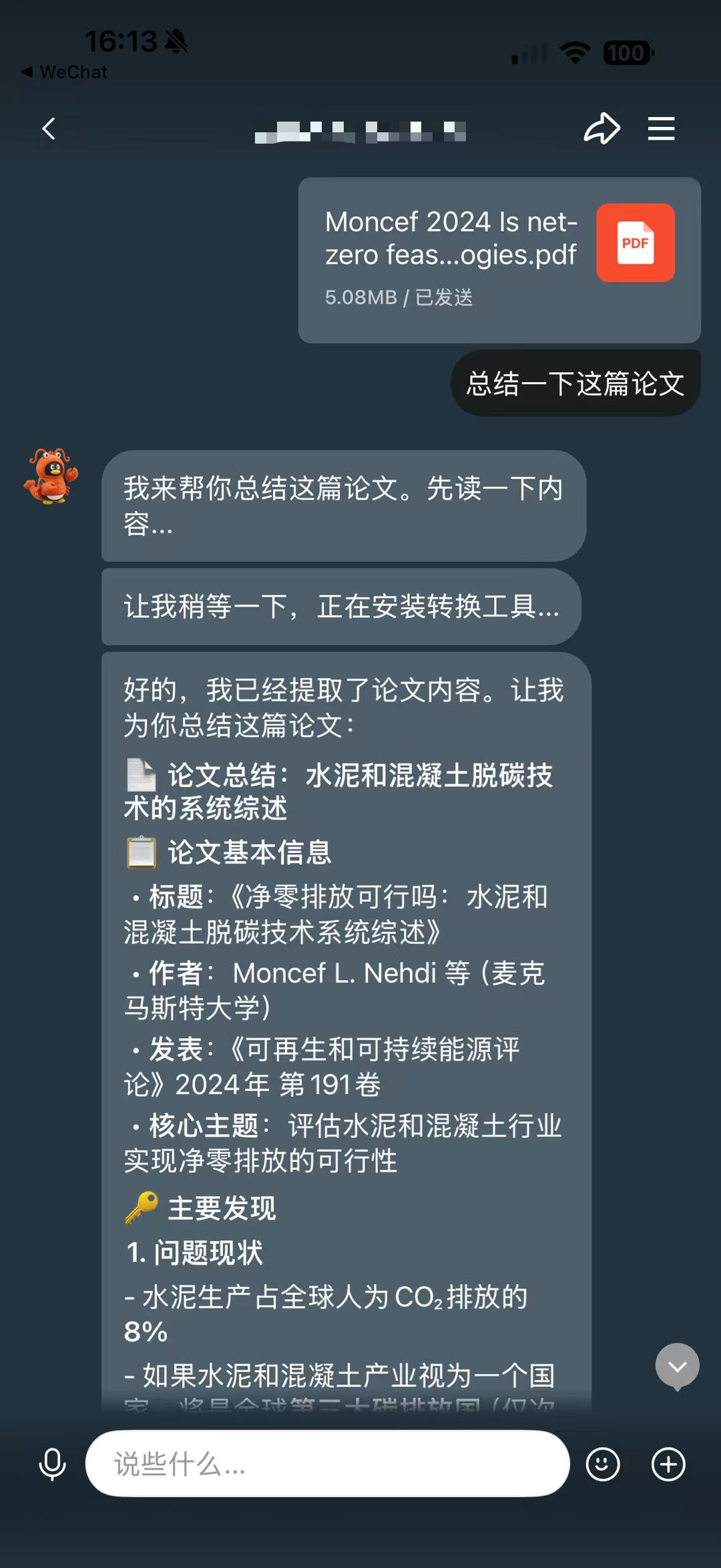 新闻图片2