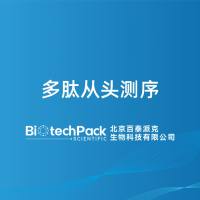 多肽从头测序-百泰派克生物科技