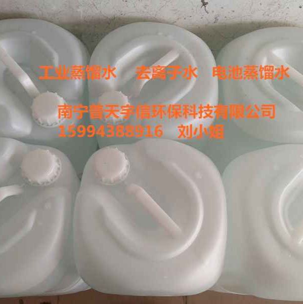 供应北海工业蒸馏水-北海蒸馏水