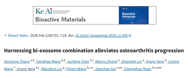 Bioact Mater|告别单一靶点！双外泌体+微流控递送+三重miRNA通路，协同抗炎修复，OA多靶点干预太顶了！