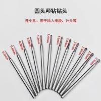 小鼠圆头颅钻钻头 颅钻 颅钻头