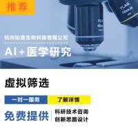 虚拟筛选/计算机辅助药物设计 (CADD)/蛋白-配体相互作用/变构位点筛选/同源建模/构像动态