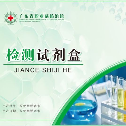 尿中肌酐测定试剂盒（含配套试剂）