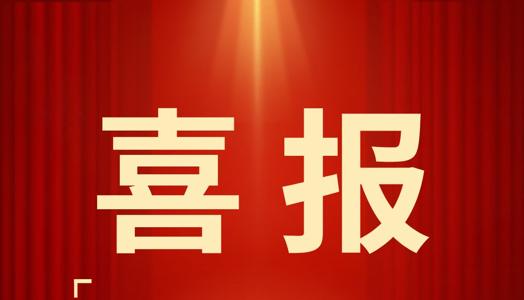 喜讯｜壹生科亲和层析介质（Protein A Captarose HL）FDA DMF备案成功！