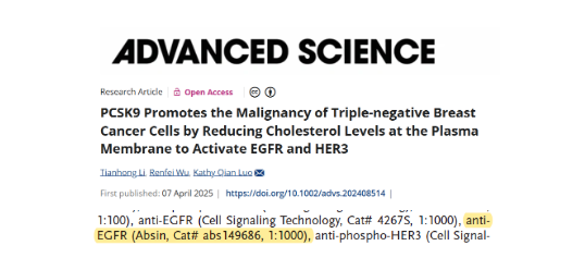 突破 TNBC 治疗困境：PCSK9 促癌机制揭秘，靶点研究迎新突破