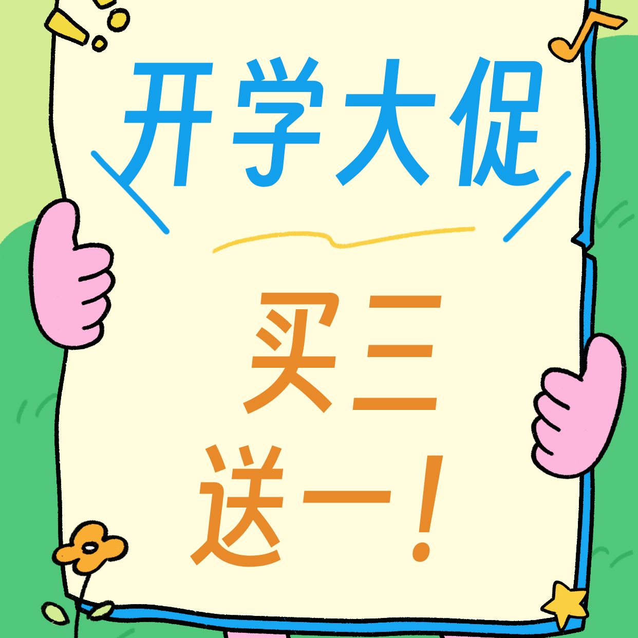 买三送一！单细胞表观组，表观转录组等