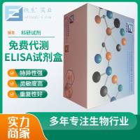人白介素1可溶性受体Ⅰ(IL-1sRⅠ)elisa试剂盒