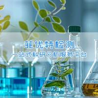 游离氨基酸检测|植物氨基酸检测|氨基酸检测价格