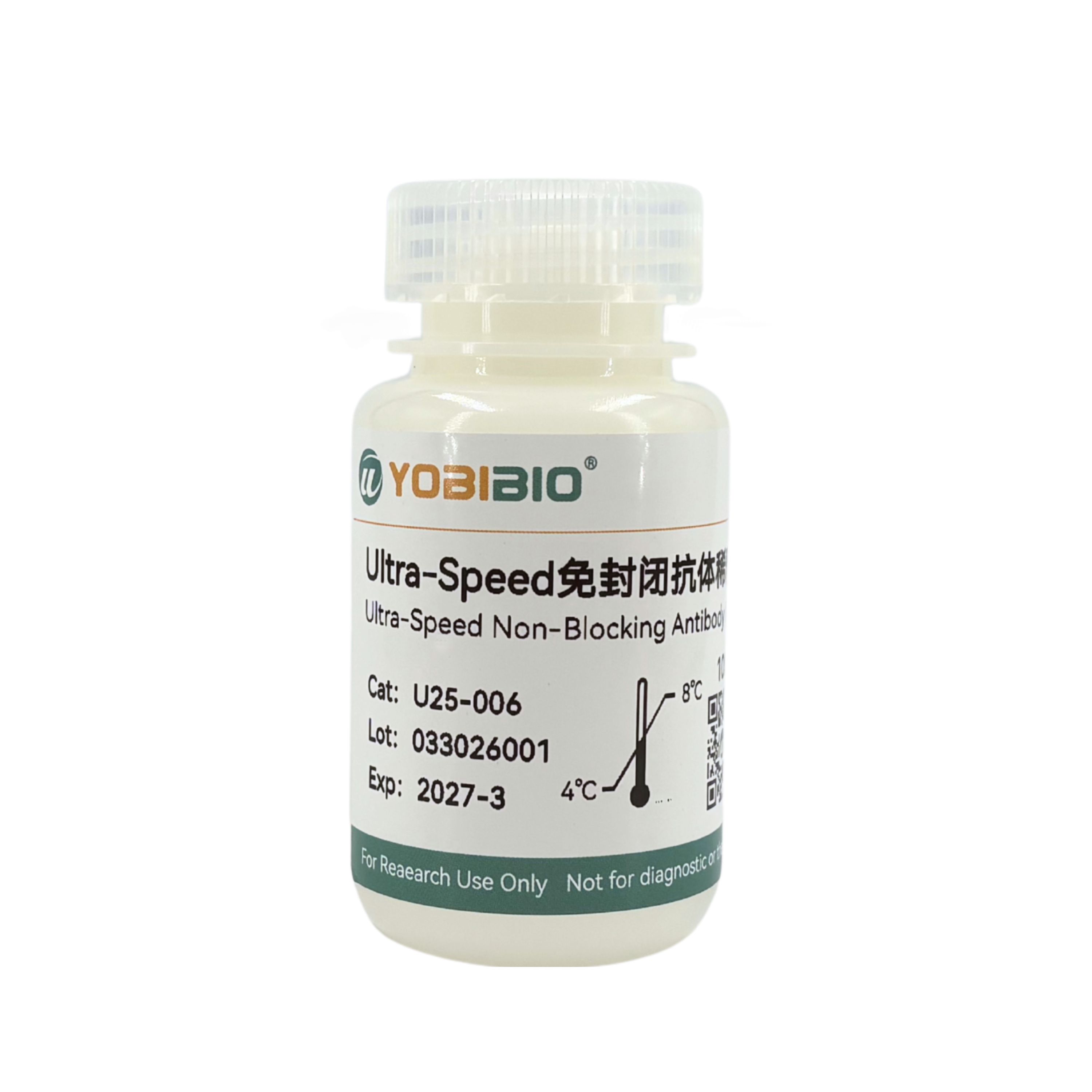 Ultra-Speed免封闭抗体稀释液