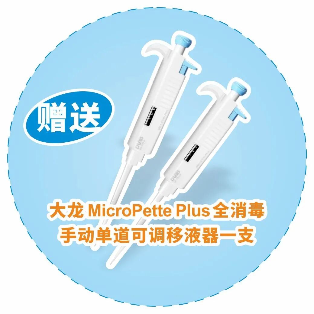 可调移液器一支 可调移液器一支