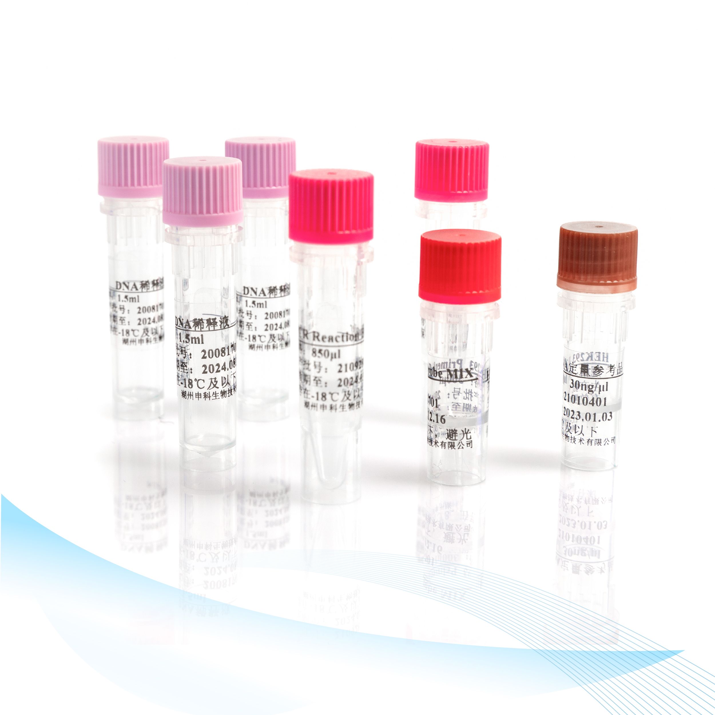 HEK293残留DNA检测试剂盒 （PCR-荧光探针法）